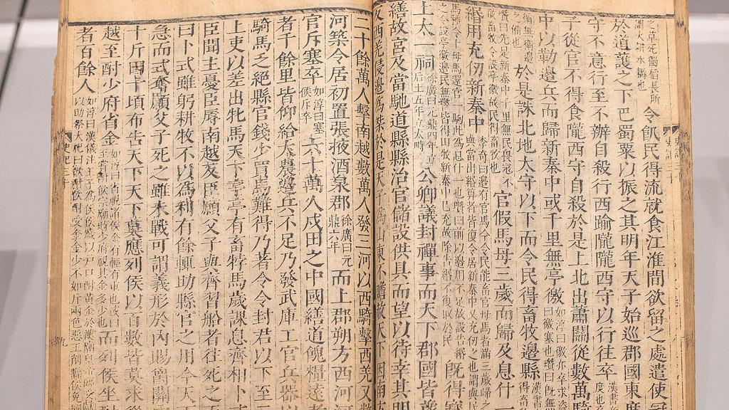 《史记注解》之封禅书22