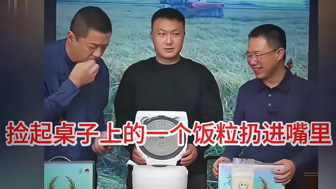 李亚鹏带货大米，捡起米粒扔进嘴里细节曝光，彰显人品令人敬佩