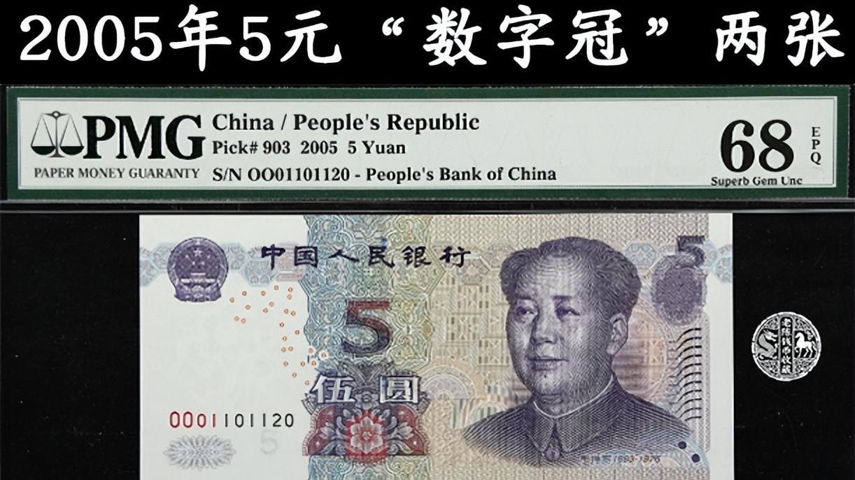 太意外了！这样的5元，卖了17.25万，谁能找到就发了！