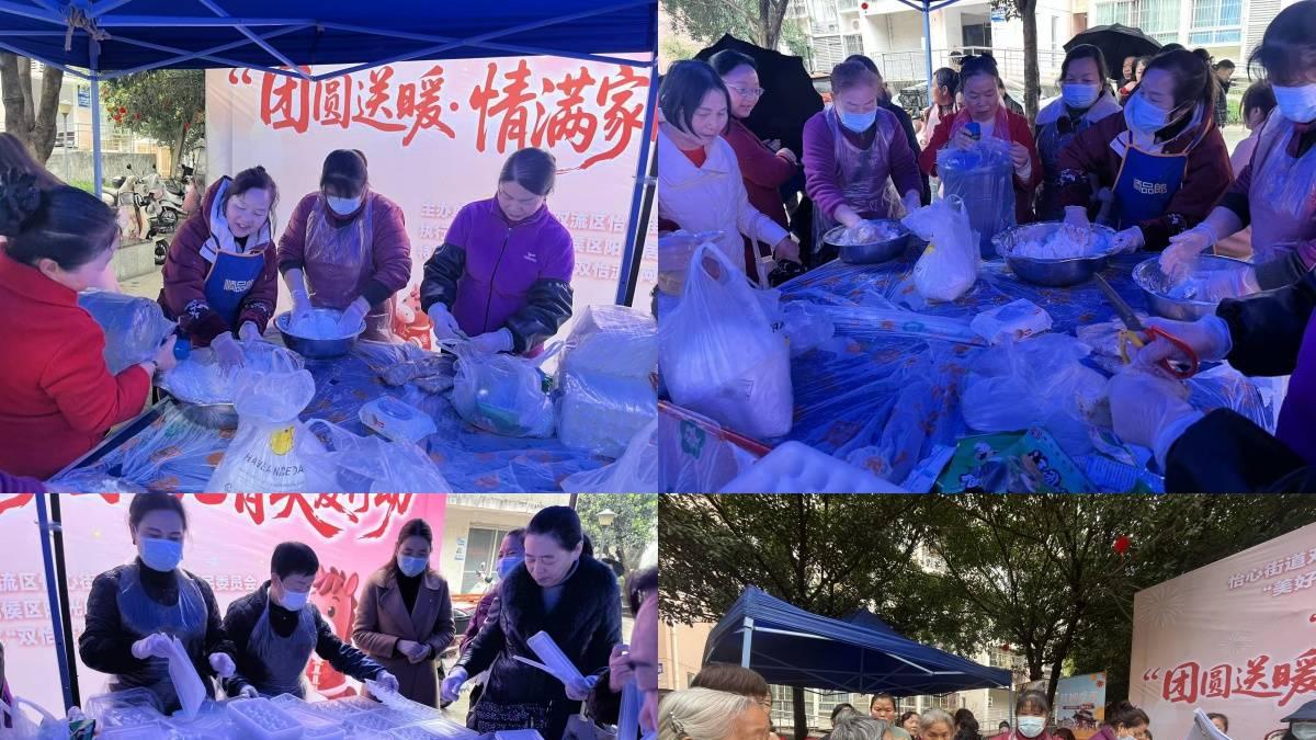 “一起行动·建新家”微项目—“团圆送暖·情满家园”元宵关爱行动