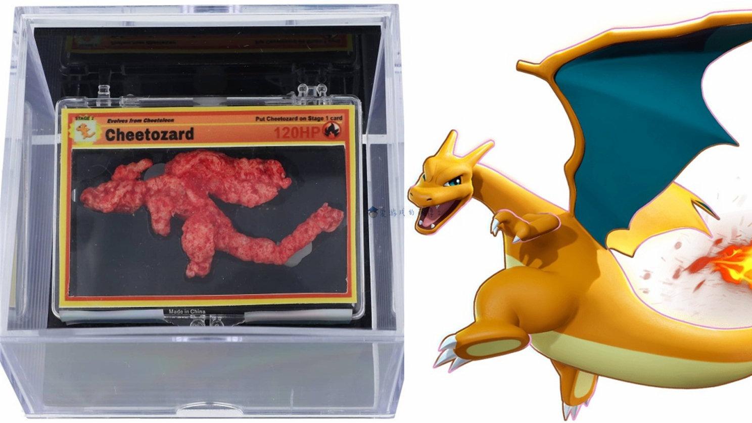 一片喷火龙形状的奇多拍出天价，被吉尼斯世界纪录认证