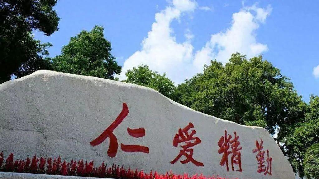 新突破！湖南师大再添 ESI 全球前 1% 学科