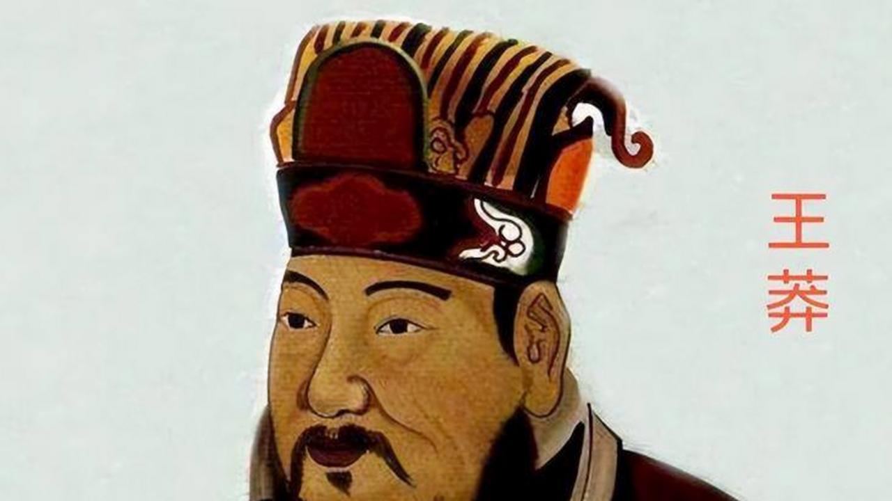 收藏一颗头颅272年，从东汉传到西晋，王莽首级为何成镇国之宝？