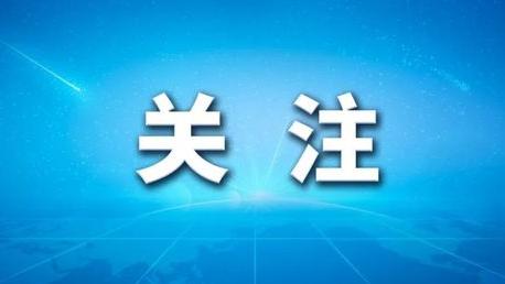 我国绿色产品认证新规，来了！