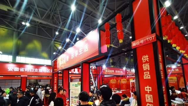 直播赋能 线下联动 2026安徽网购年货节激发新春消费新动能