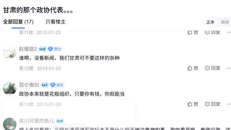 艳星也能当政协委员？彭丹当选甘肃委员，三大疑问让人看不懂！
