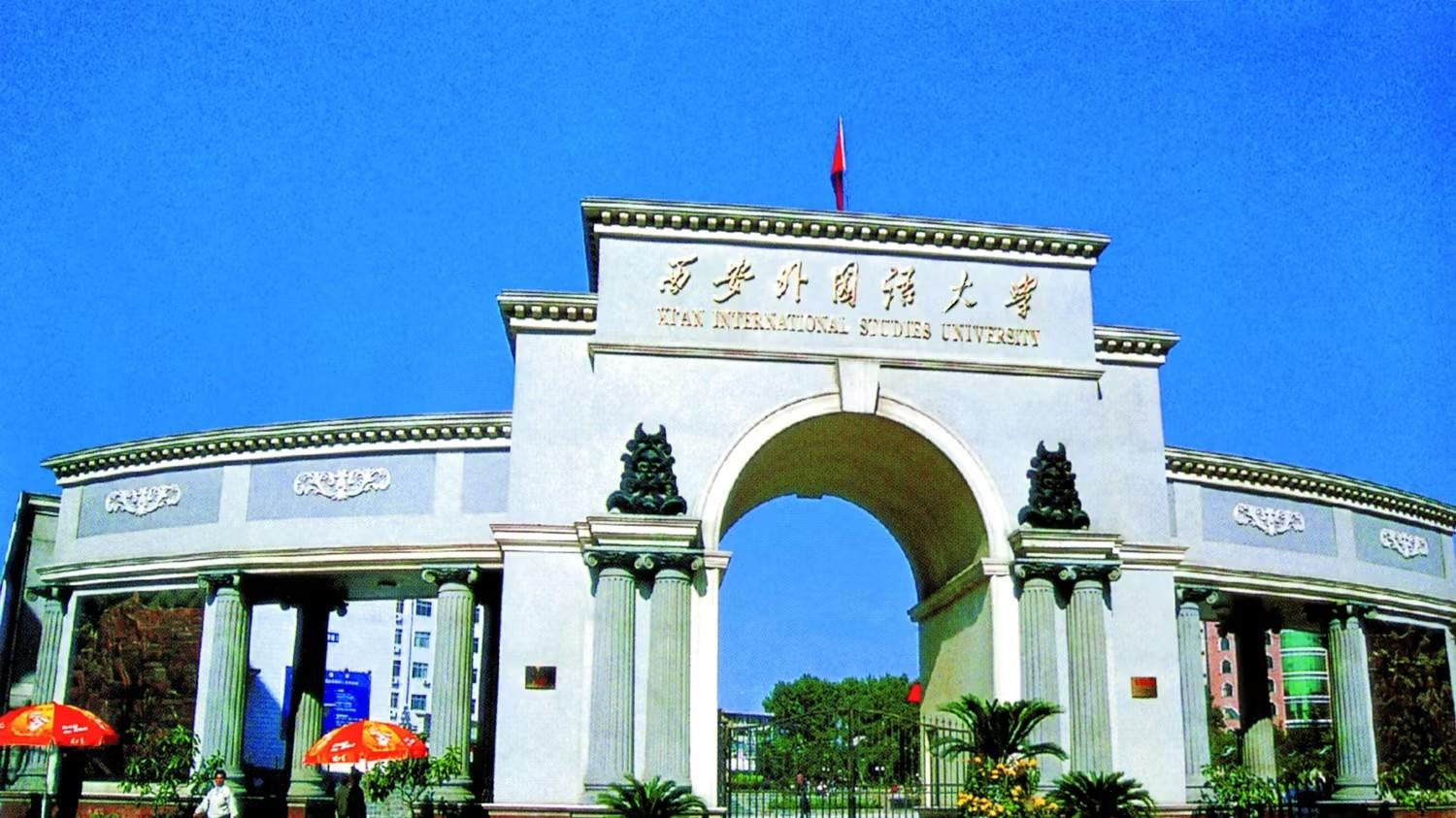 复合型人才培养的“西外方案”：为何首推这所老牌外语院校