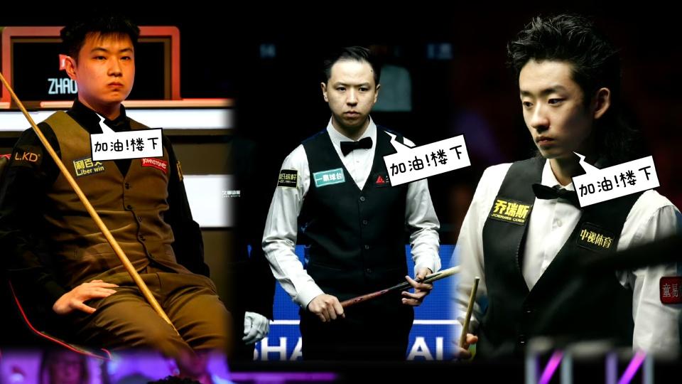 八强人数创新高！赵心童6-2轻取威尔逊，丁俊晖成大满贯X因素