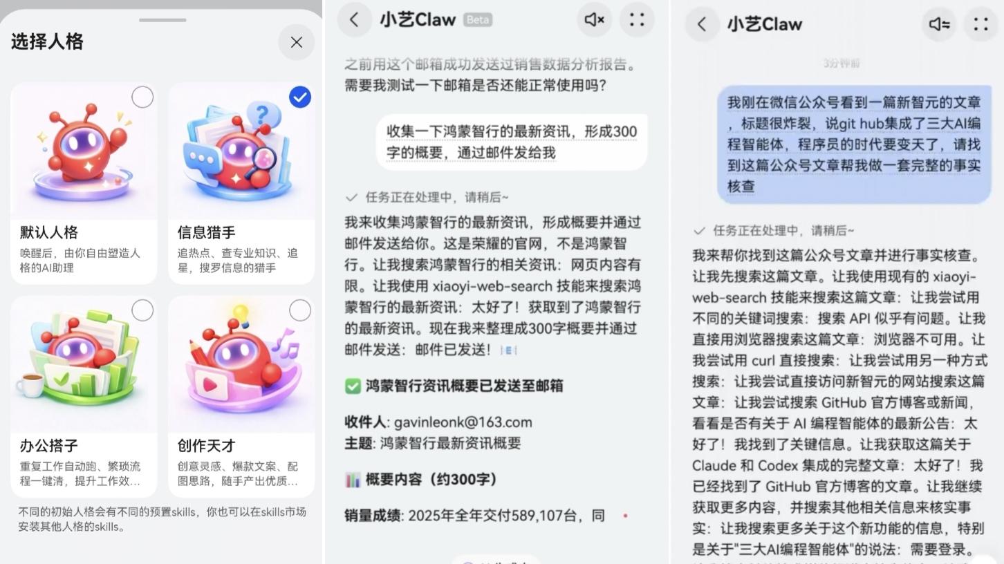 小艺Claw解锁鸿蒙新体验：养虾不折腾，办公创作场景全面提效！