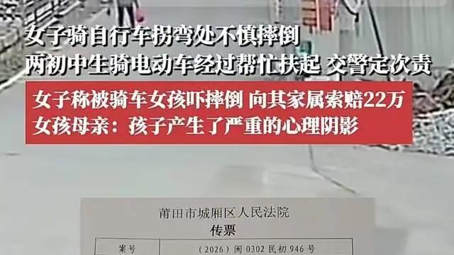 莆田59岁大妈捏造事实勒索2个初中生22万！强烈建议女孩起诉大妈