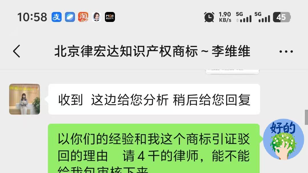 “四千块包下商标证书？” 起底律宏达的违法经营与话术骗局