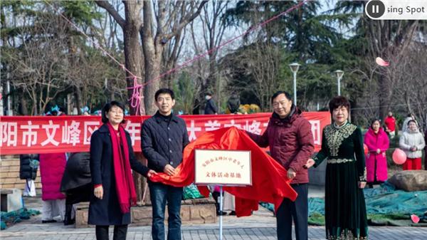 揭牌启新程 巾帼绽芳华——安阳市文峰区中老年文体活动基地正式启用暨“庆三八”文艺汇演圆满举行