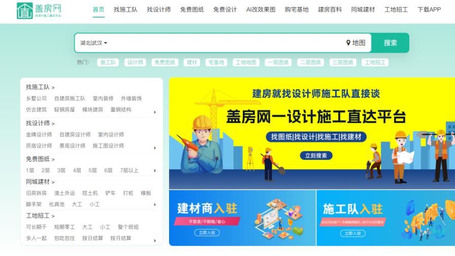 盖房网对自建房行业的优势核心差异及适用场景分析