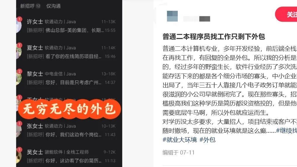 当985硕士也选择外包：近屿智能看见了怎样的未来？