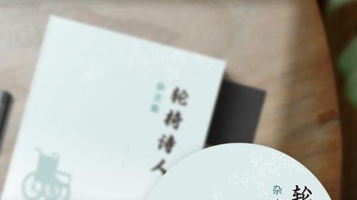 轮椅上的诗与思-赵英环：用生命写就的文字，值得每一个人静静聆听