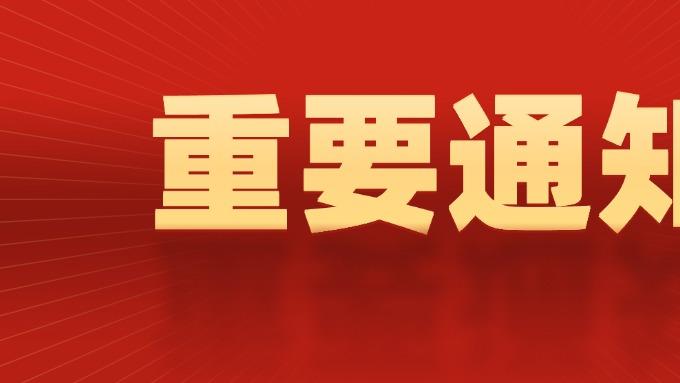 河北鸡泽：项目审批“做减法” 证照办理“零时差”