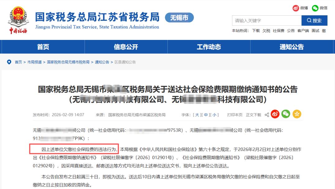 社保缴纳新规：2026年起，单位这样交社保，违法！