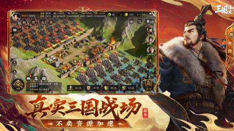 《三国：谋定天下》，公平竞技乐园