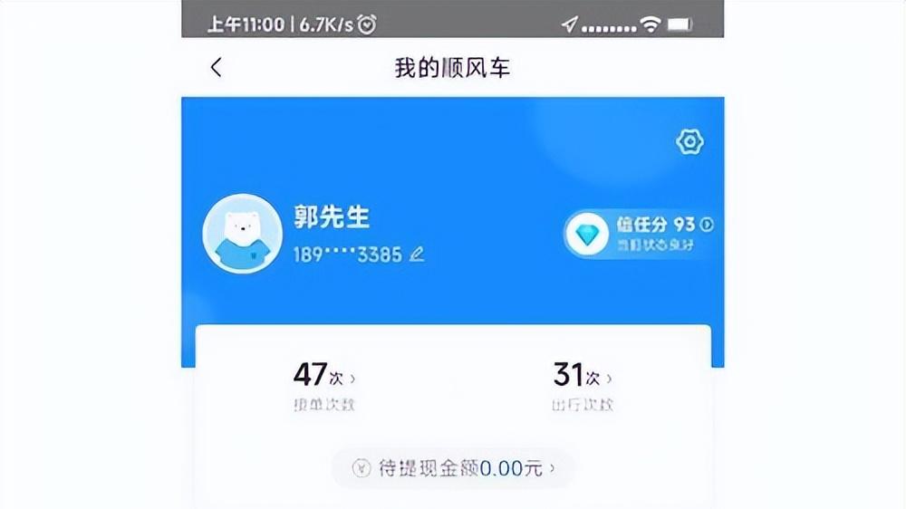 你付30块车主拿22块——中间那8块，平台不想让你知道