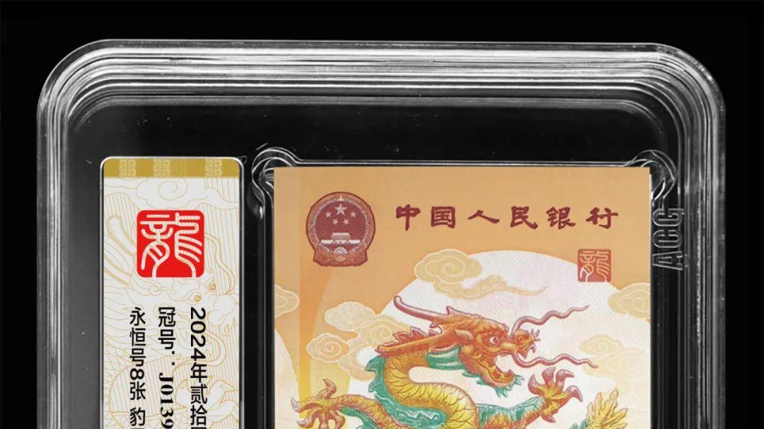 蛇钞跌至面值币商批量回存，龙钞马钞同步阴跌