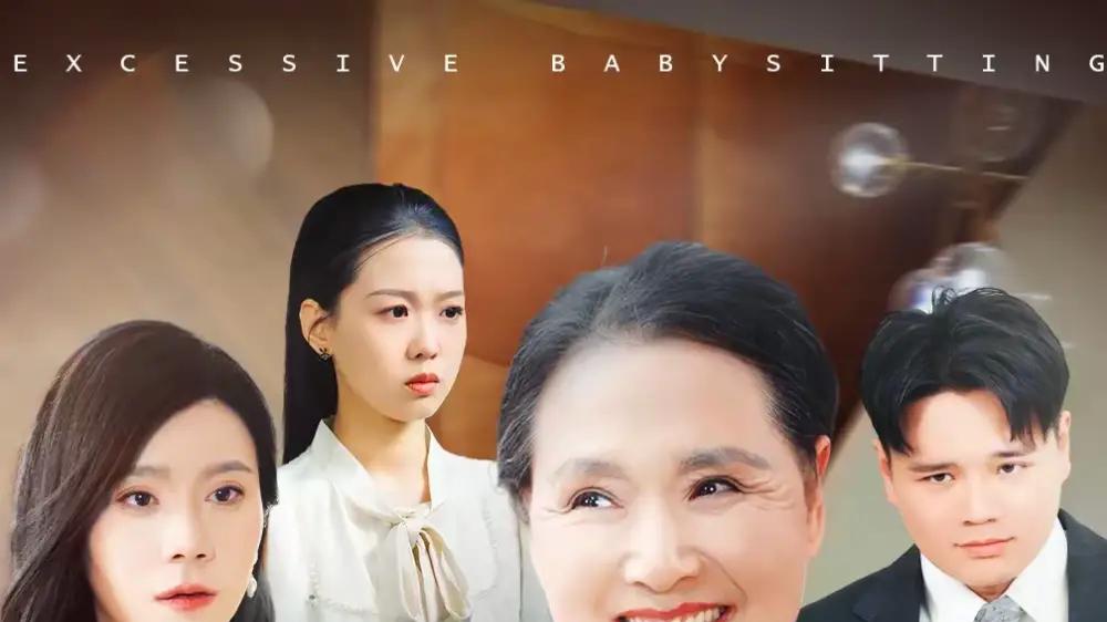 《人在家中坐，妈从天上来》（41集）爆笑温情与惊喜连连