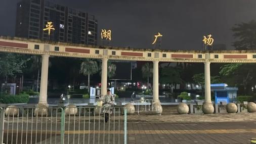 静音舞场 | 定向音响助力深圳平湖广场破解噪声治理难题