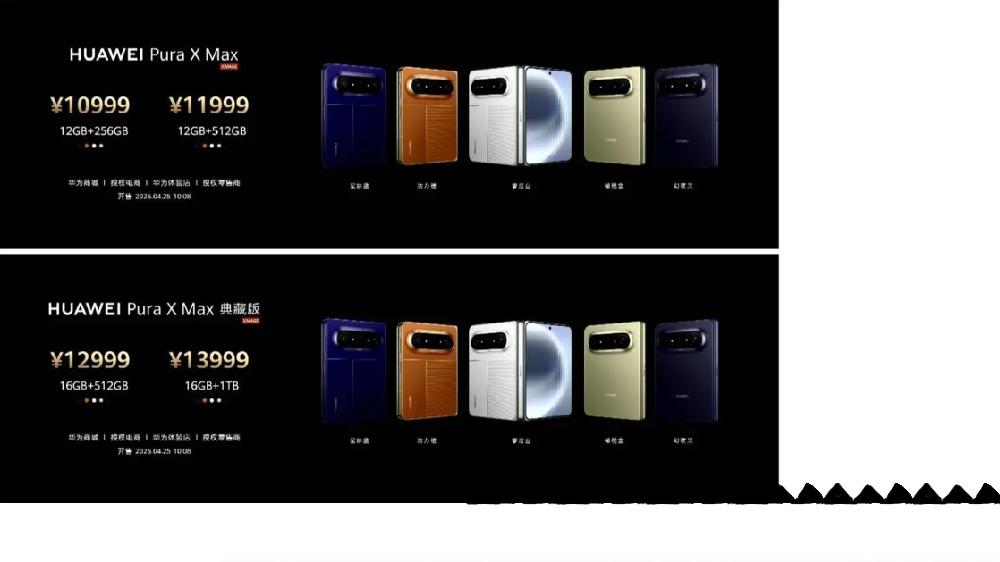 Pura X Max和Find N6都摸了，说说大实话🤔
