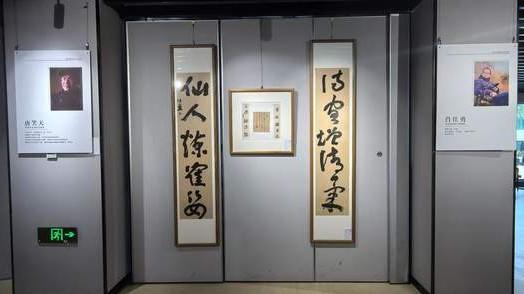 唐笑天、肖仕勇字画出陈嘉州