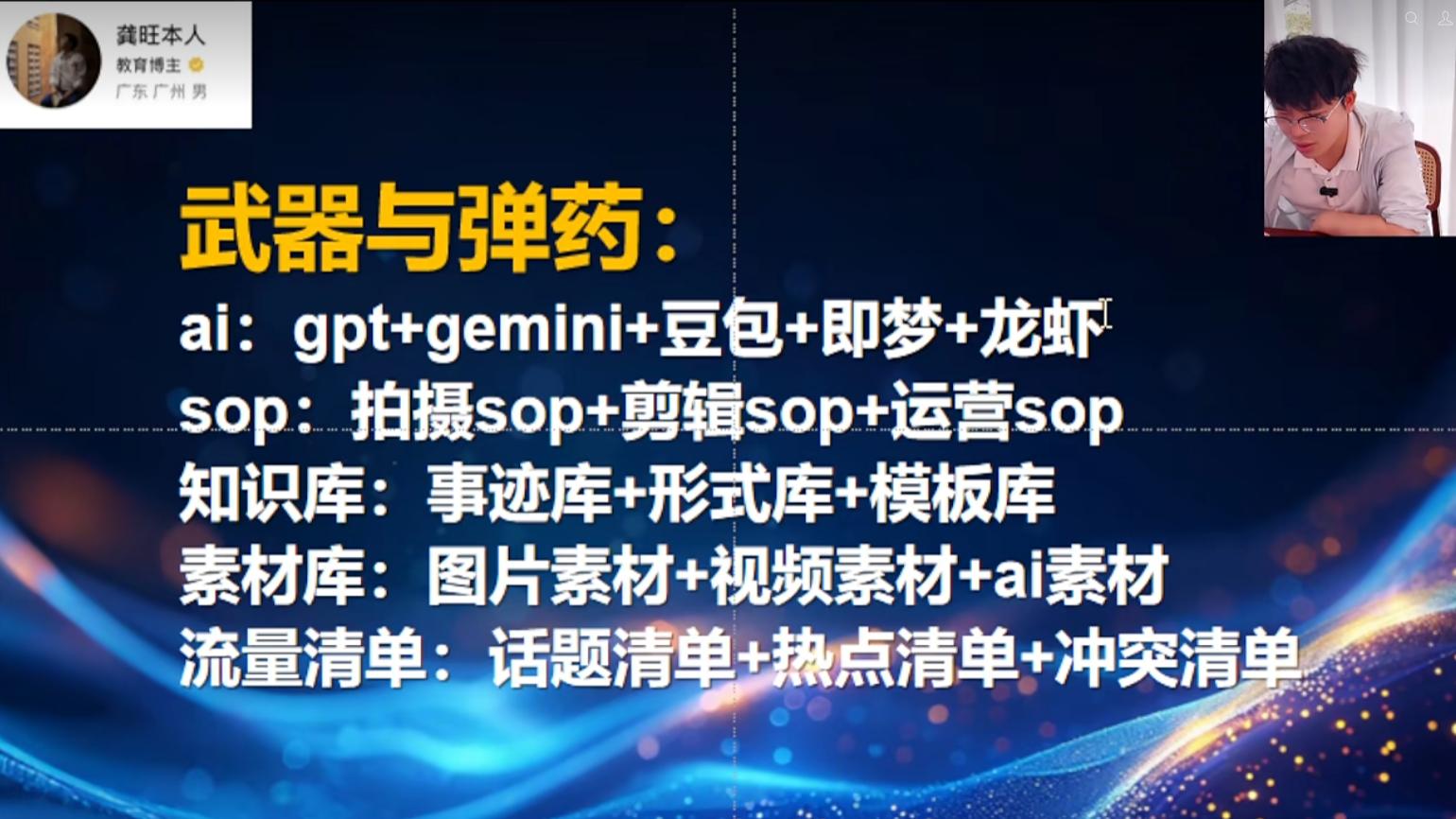 反诈科普怎么出圈？“AI科普+”大赛官方专场培训开讲