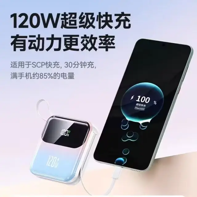 ‌我有一个观点：手机逐渐卷到上万毫安之后，充电宝预计要被打死了。