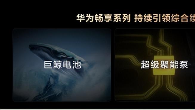 2000左右性价比高的手机华为畅享 90系列亮相：三大实力回归