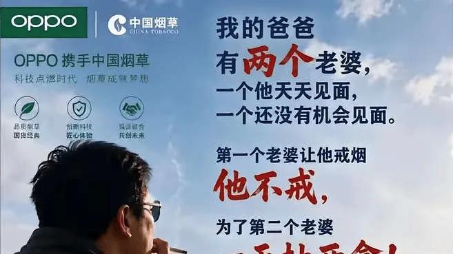 OPPO父亲节文案翻车，一年内连续三次翻车道歉也不灵了