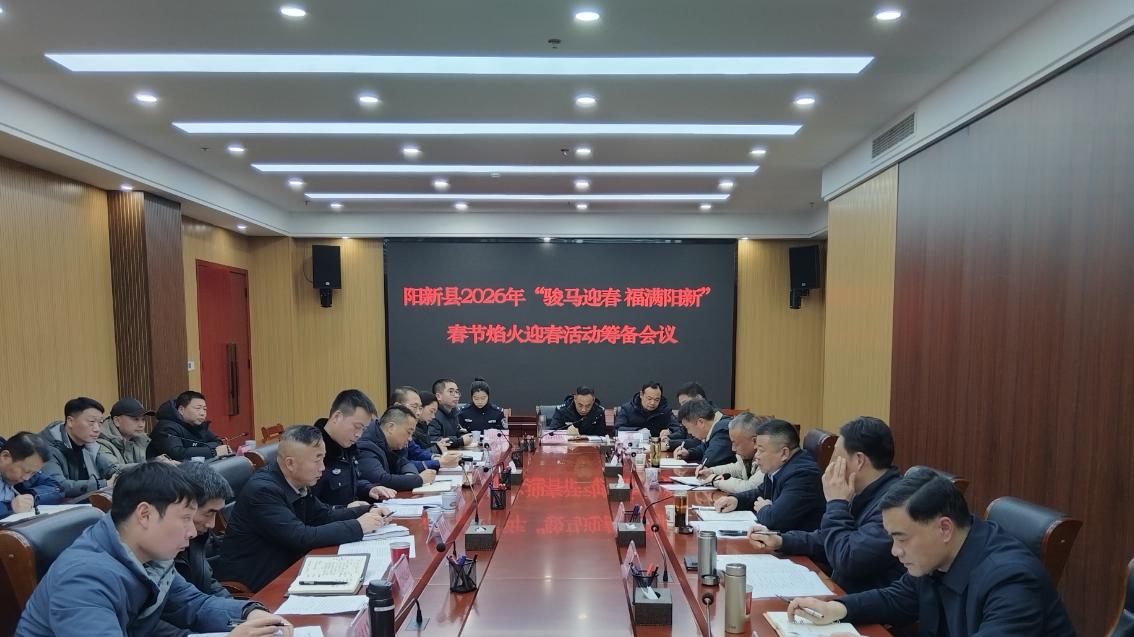 阳新的年味来了！焰火迎春活动暂定腊月二十五举行