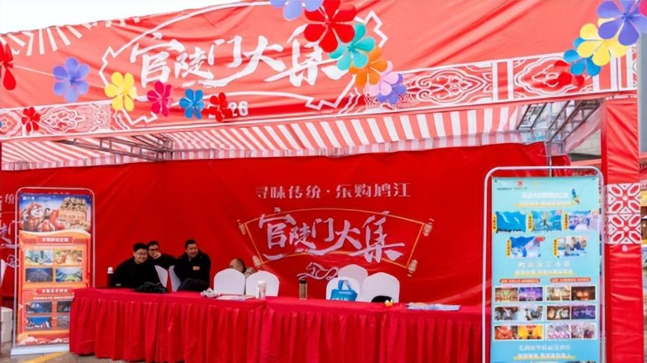 安徽芜湖：官陡门大集散场不散情，明年“鸠”等你来“集”！