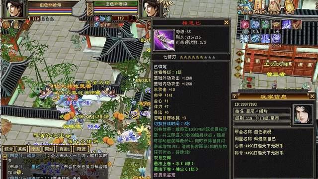 天龙怀旧：星宿喜提单冰极品相思匕？还好是绑定的，差点让他血赚