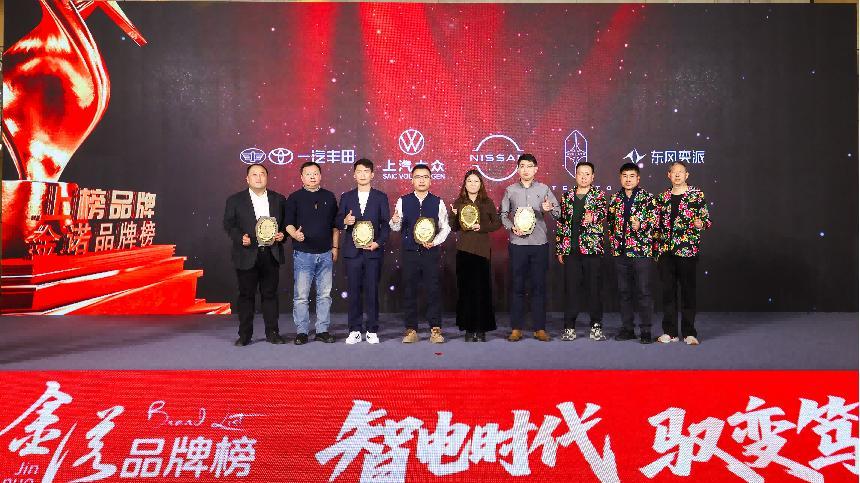 破冰向新，共启东北汽车消费新纪元——第三届东北汽车消费论坛暨车市金诺品牌榜在沈阳成功举办