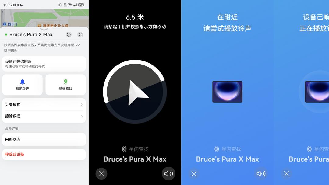 博主亲历看呆网友：手机离线丢德国5天竟靠华为云空间找回