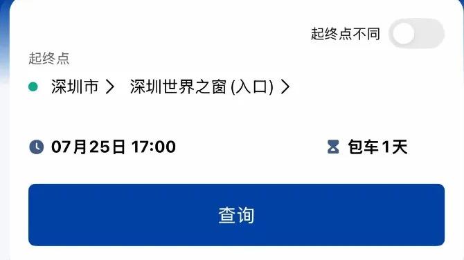 时薪100起，高德包车上线，要求车龄三年内五年以上驾龄