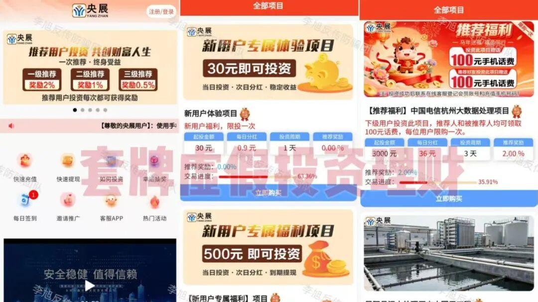 关网、收费、换名……这16个骗局正在上演，别让血汗钱这样流走