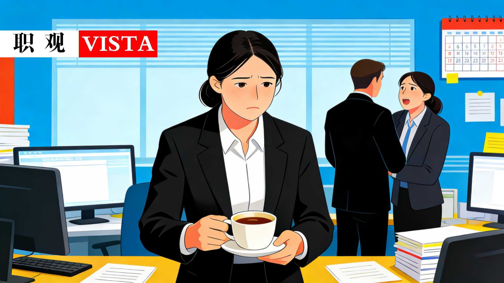 为什么你干了那么多活，领导却看不见？