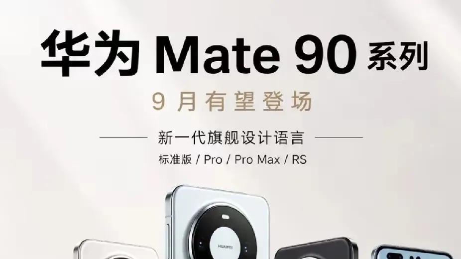 华为麒麟2026，性能大幅提升！