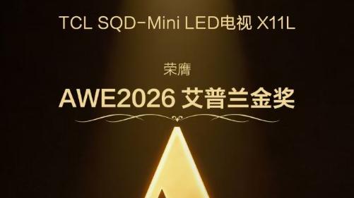 618开门红揭晓电视选购答案：TCL凭SQD与RGB双赛道称王