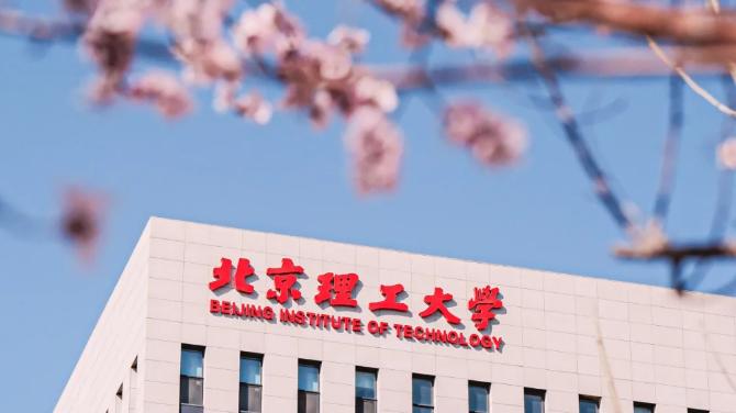 26年高考必看：北京理工大学排名好不好？站稳第一方阵