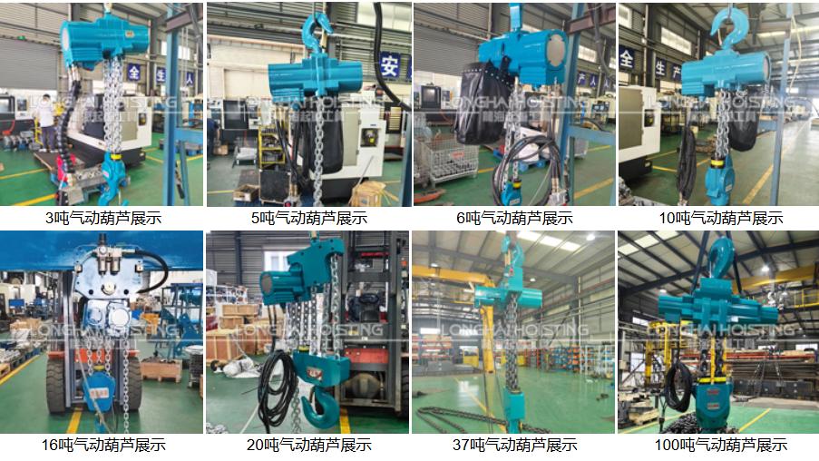 三倍速工作神器！这款气动葫芦快如闪电，安全更有“双重保险”