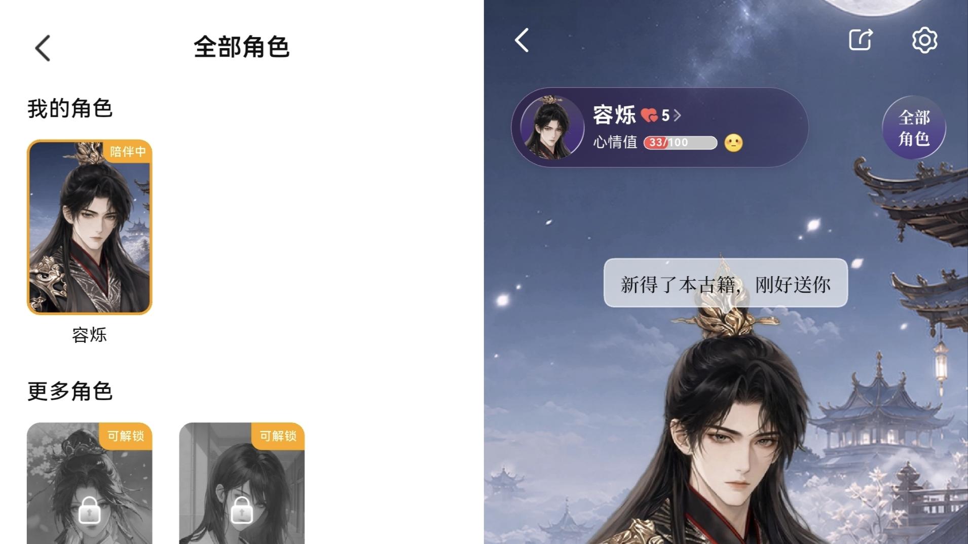 小艺建议、跨端接续、角色互动…鸿蒙版七猫免费小说拿捏书虫了！