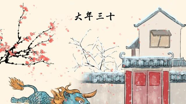 今年为啥又没有大年三十？