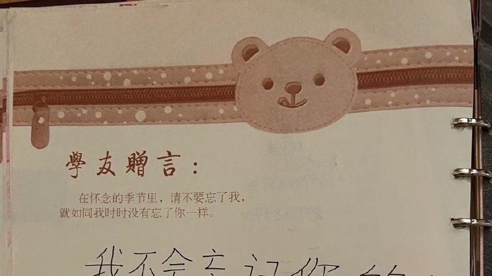 全网翻出压箱底的“同学录”，原来青春的暗号，我们今天才读懂
