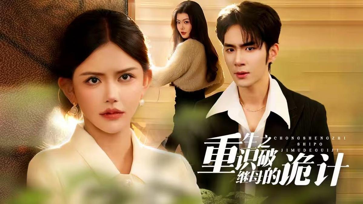 离开百万修图师，短剧里韩安冉的脸全露馅了