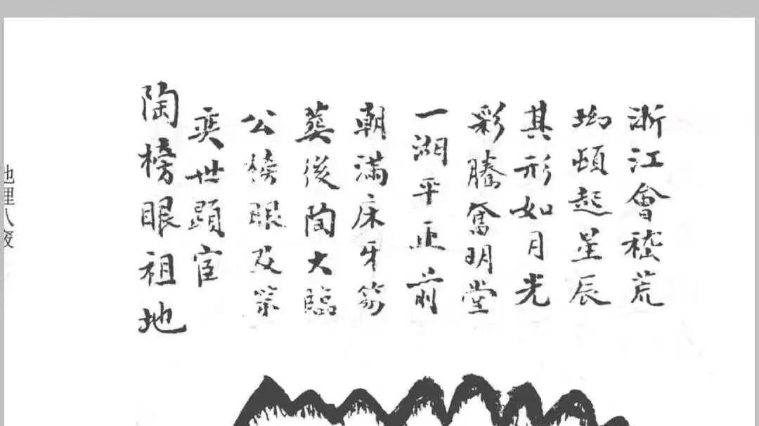 以 “八窍” 辨龙穴真伪，以名墓实例证发坟效应，图诀并茂、断法直捷、拿来即用