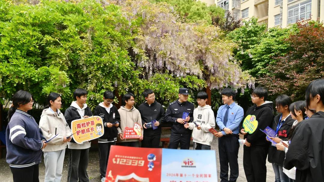 阜阳阜南公安：国家安全记心间 反诈护航助成长